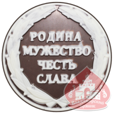 Медаль Мужество БТ40